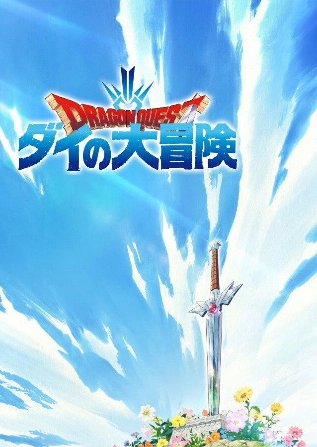 Dragon Quest: The Adventure of Dai