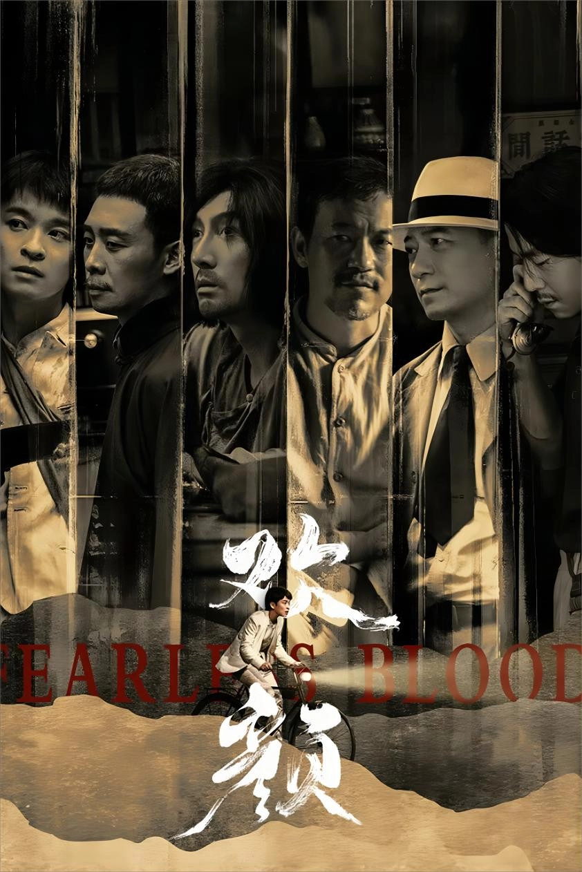 Fearless Blood