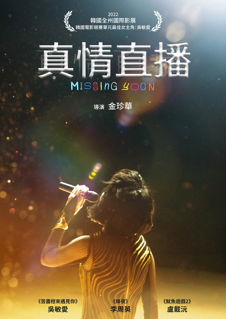 Missing Yoon