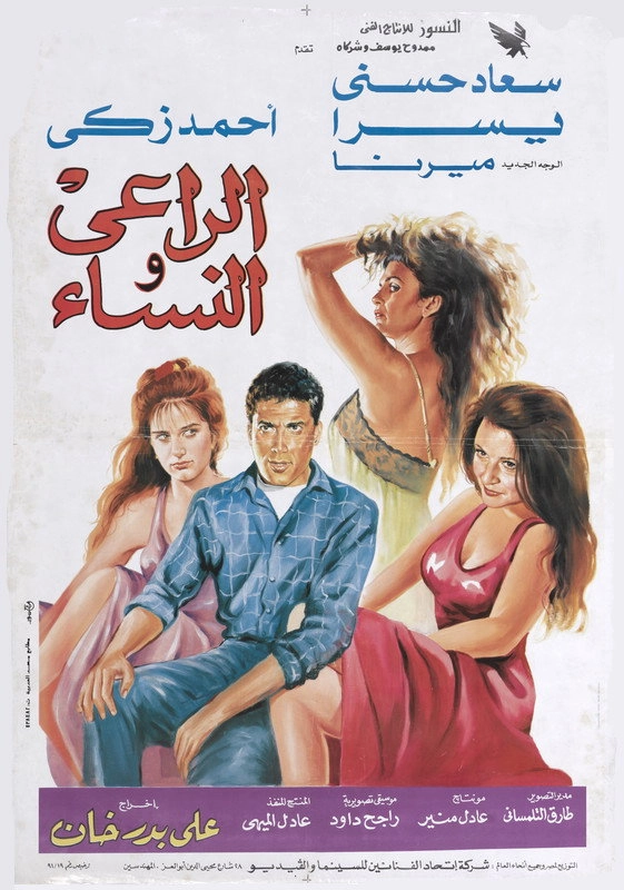 The Shepherd and the Women