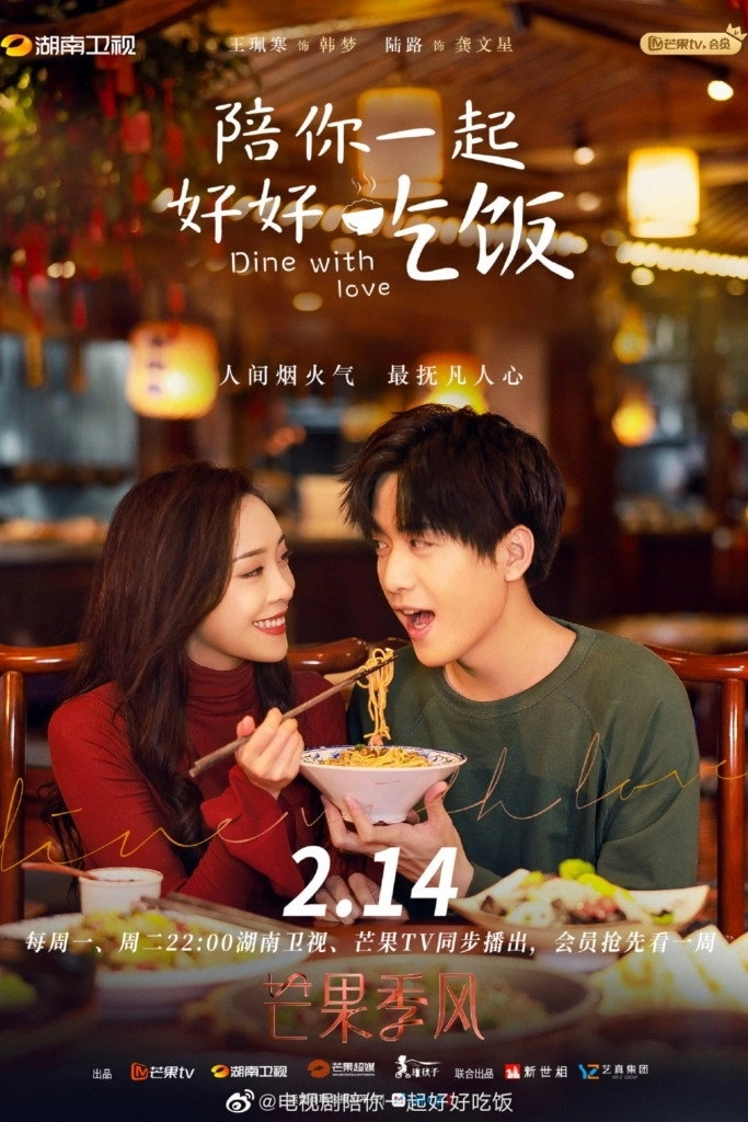 Dine with Love