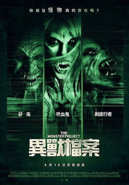 The Monster Project