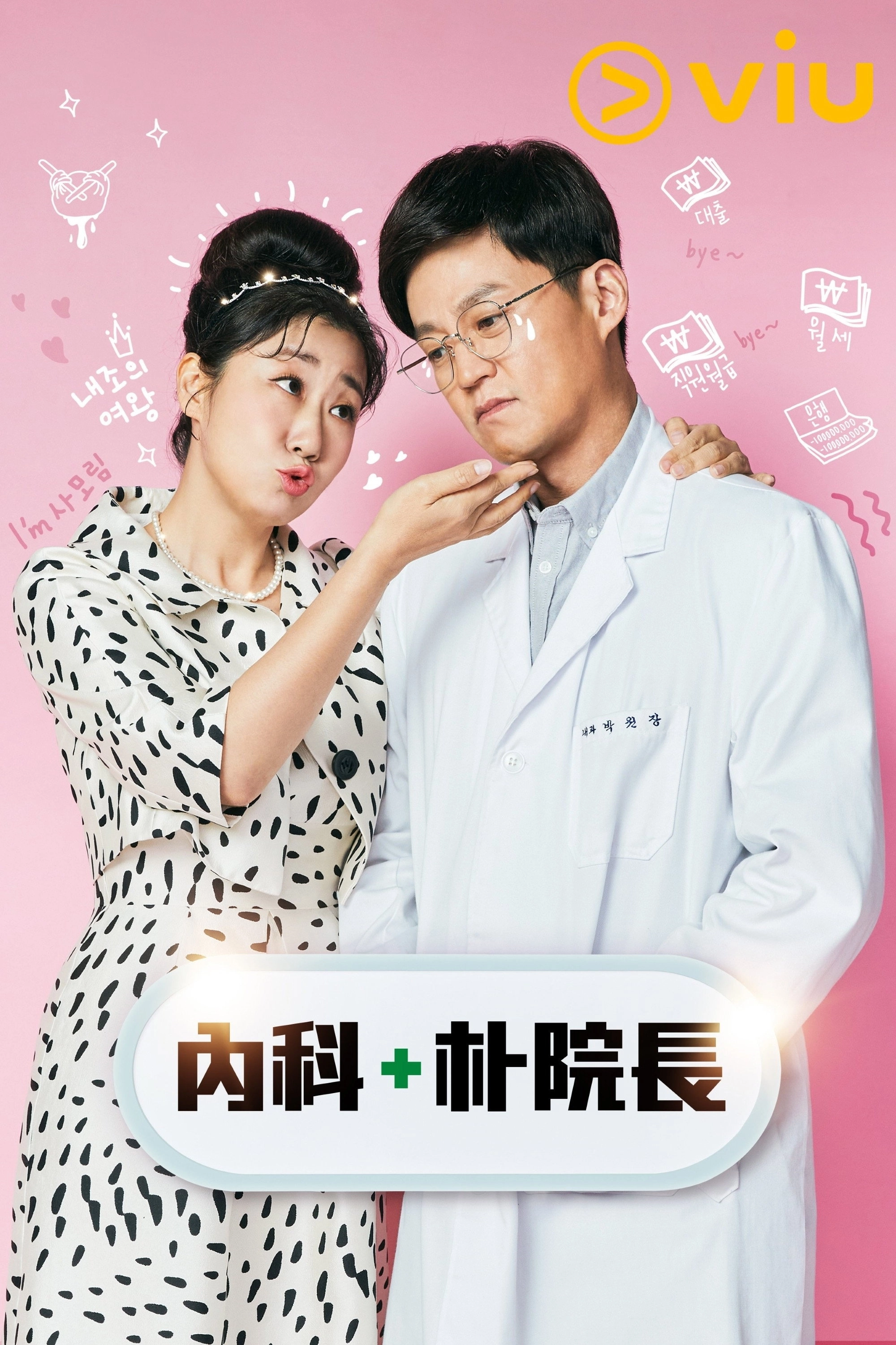Dr. Park’s Clinic