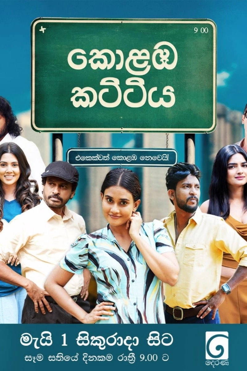 Kolamba Kattiya