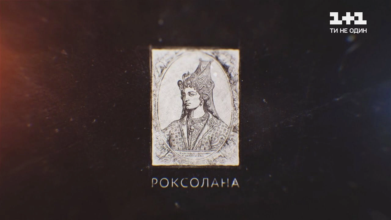 Secrets of Great Ukrainians