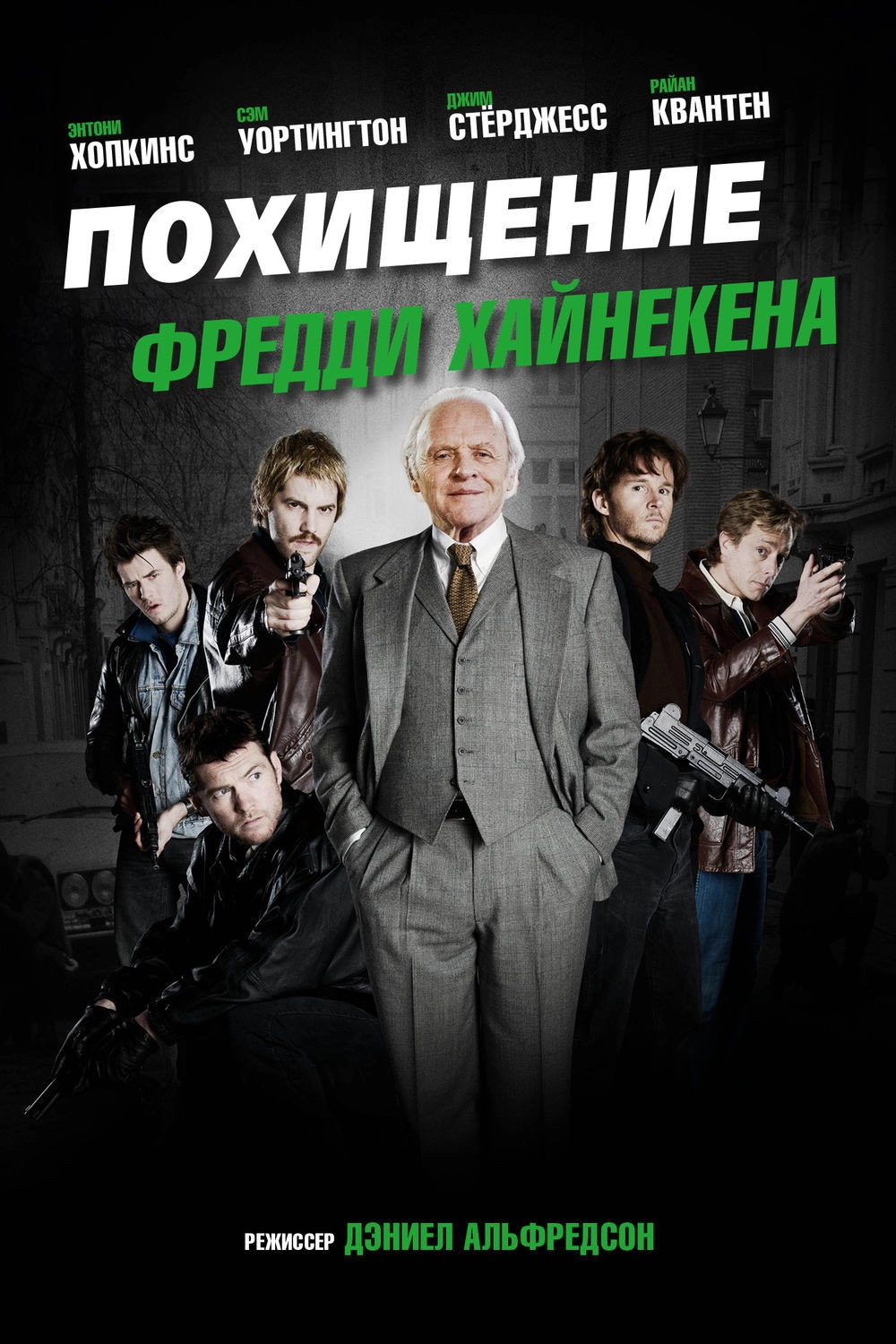 Kidnapping Mr. Heineken