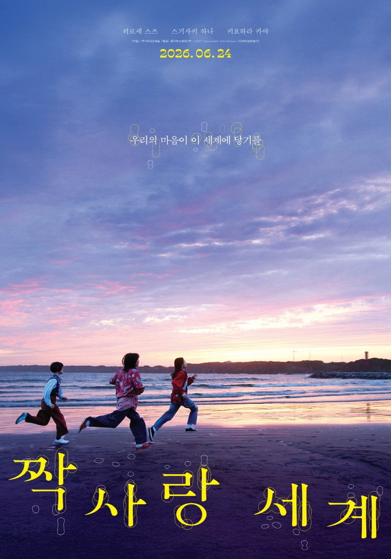 COVID-19 en el bajo Urubamba