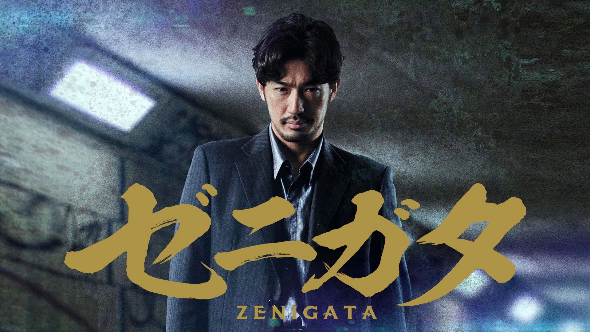 Zenigata
