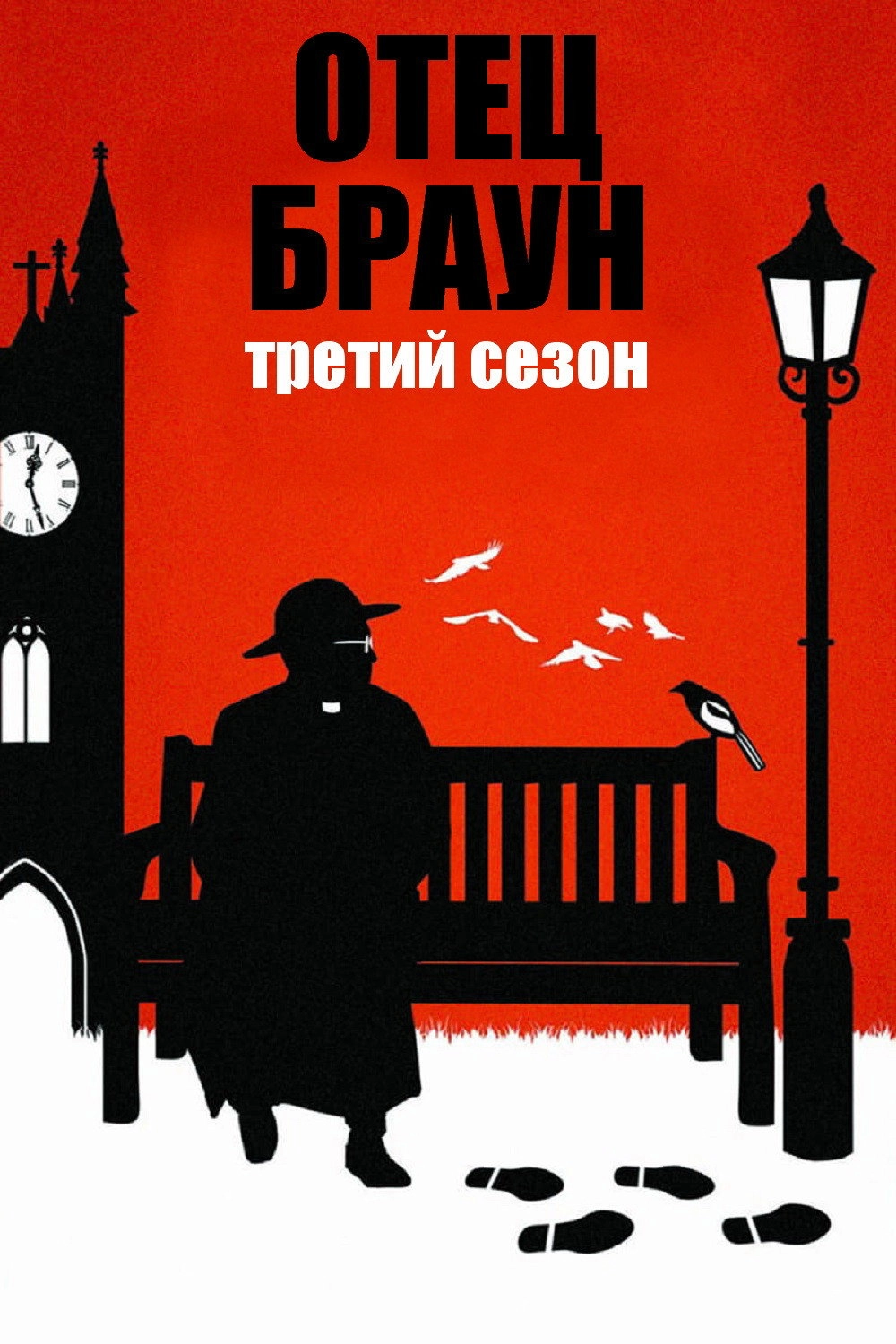 Father Brown
