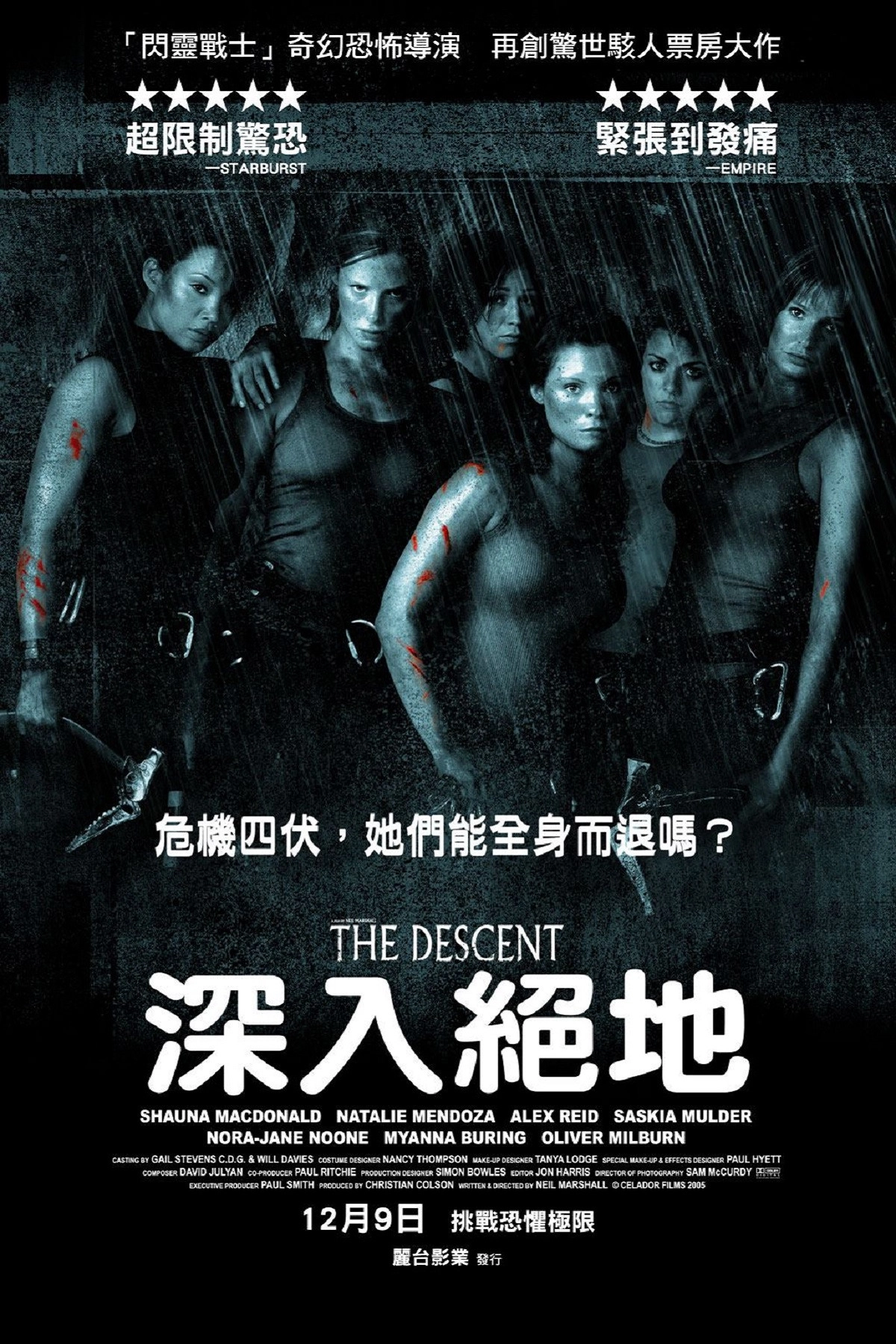 The Descent
