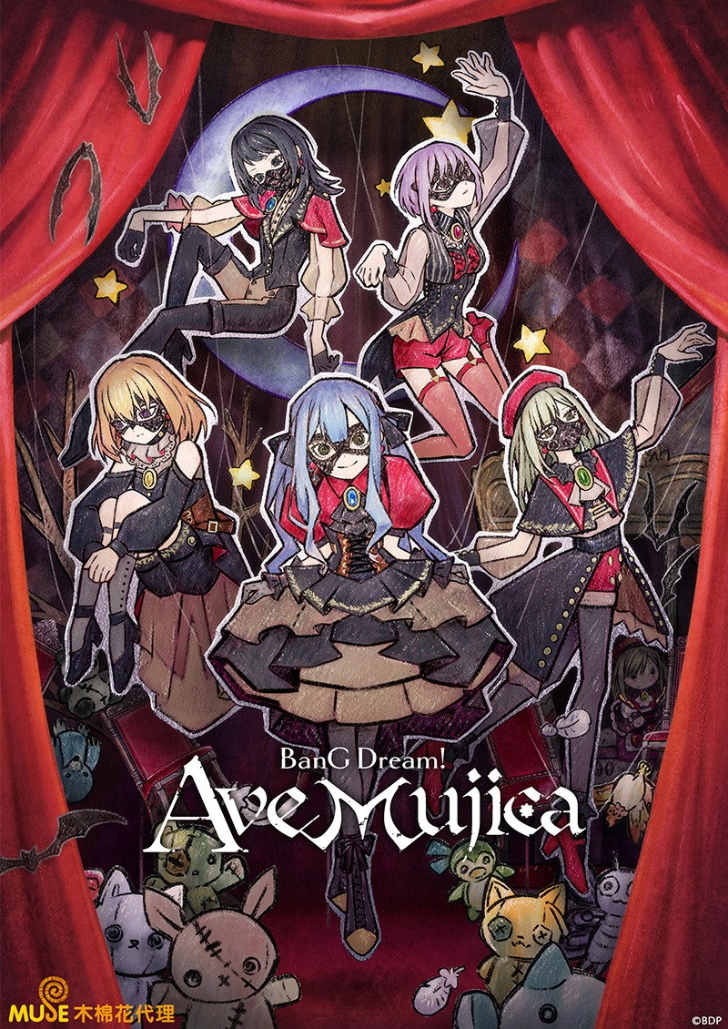 Ave Mujica - The Die Is Cast -