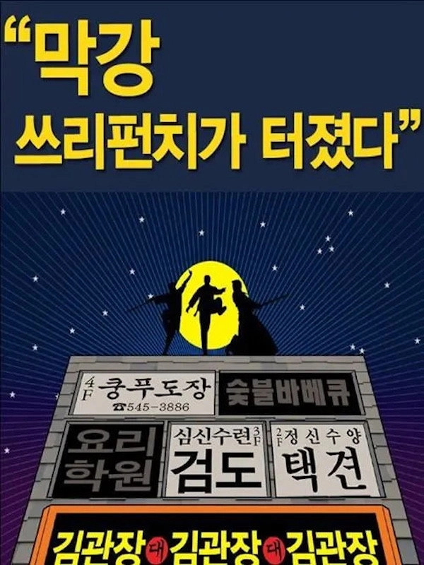 Master KIMs