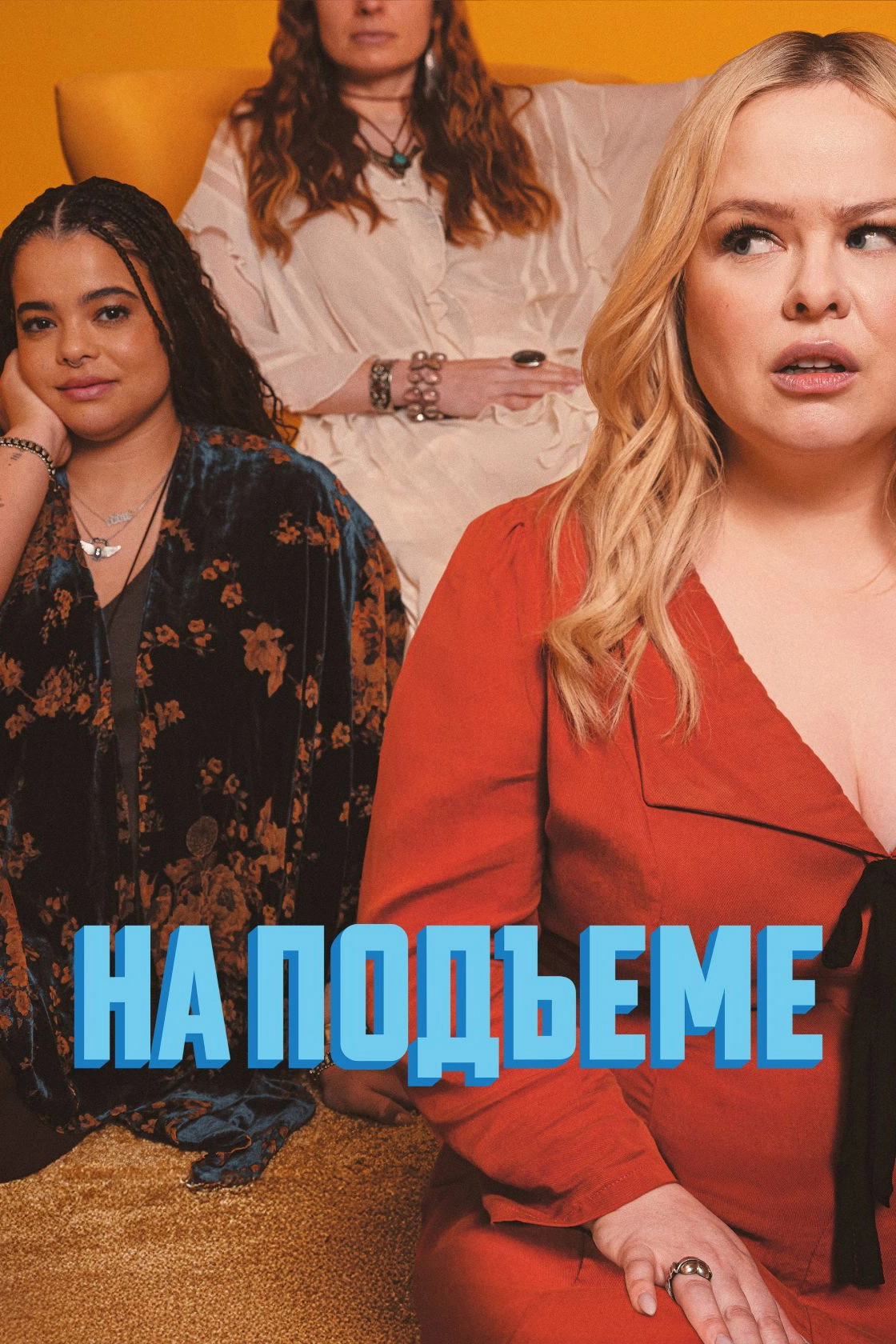 Big Mood