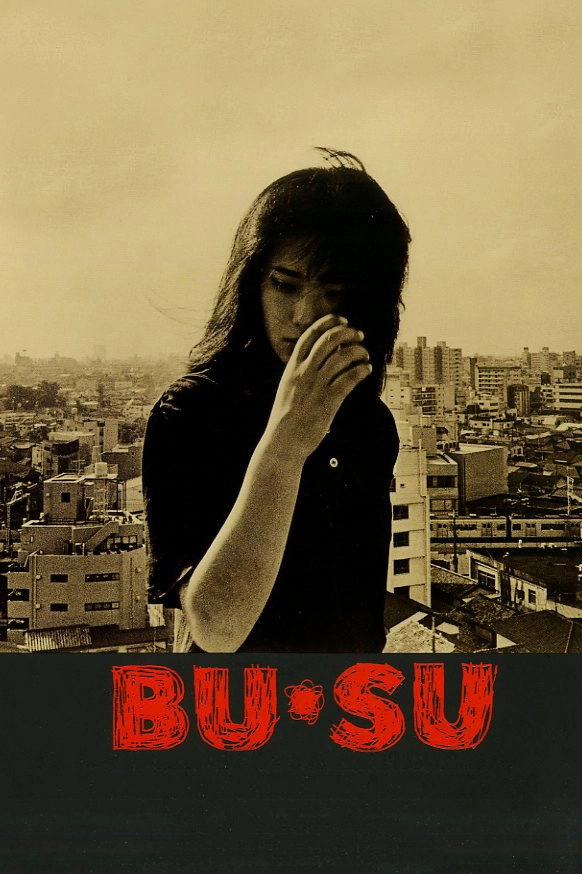 BU・SU