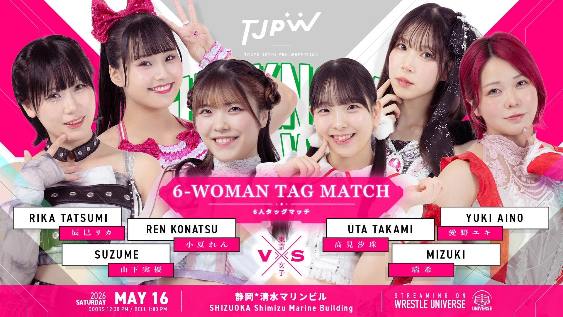TJPW She Knows Her Way ~Shino Suzuki's Homecoming Show~