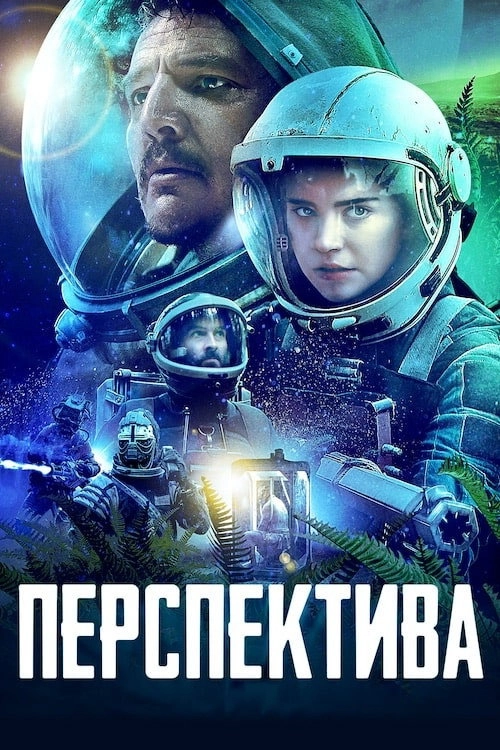 Prospect