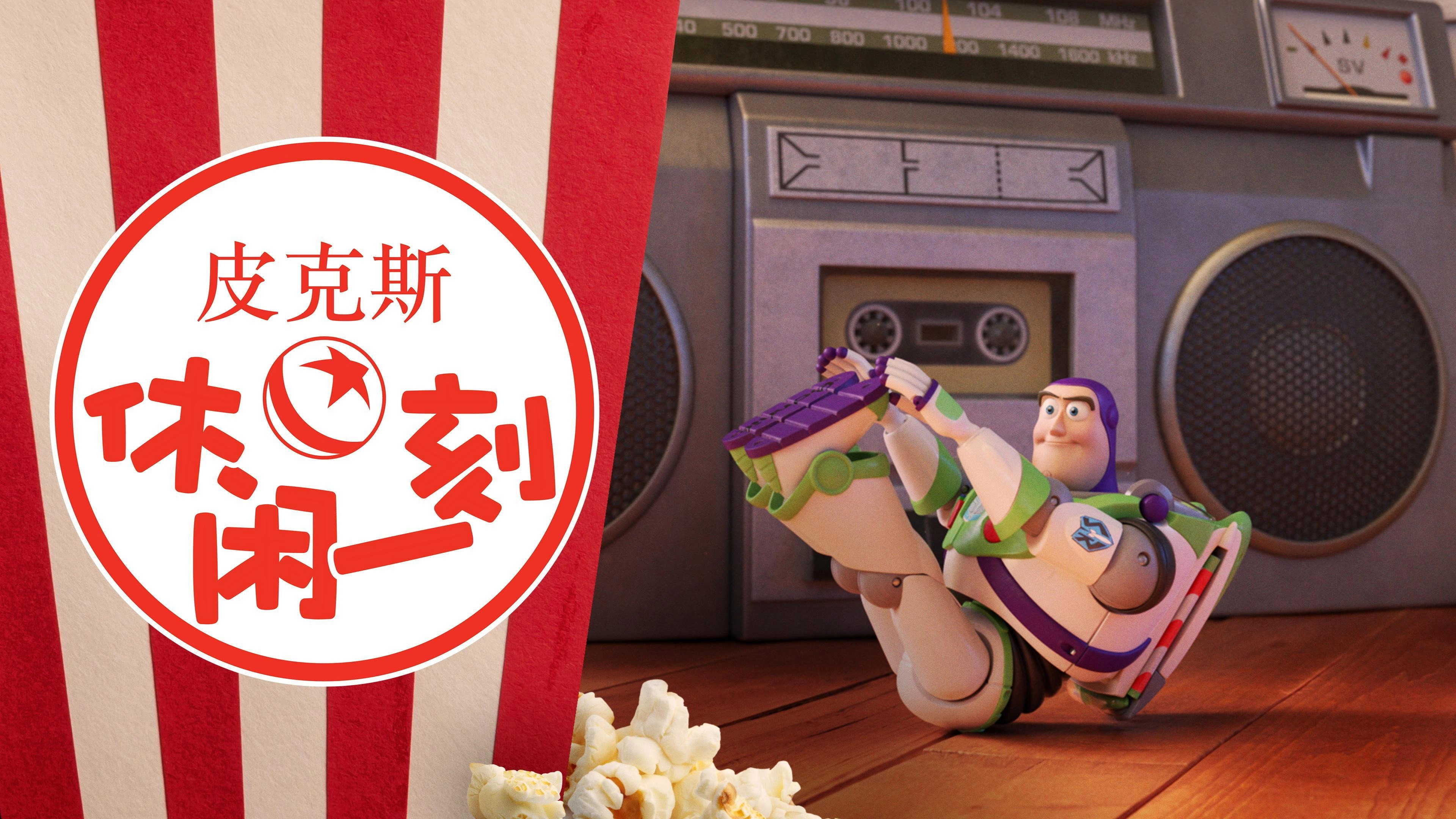 Pixar Popcorn