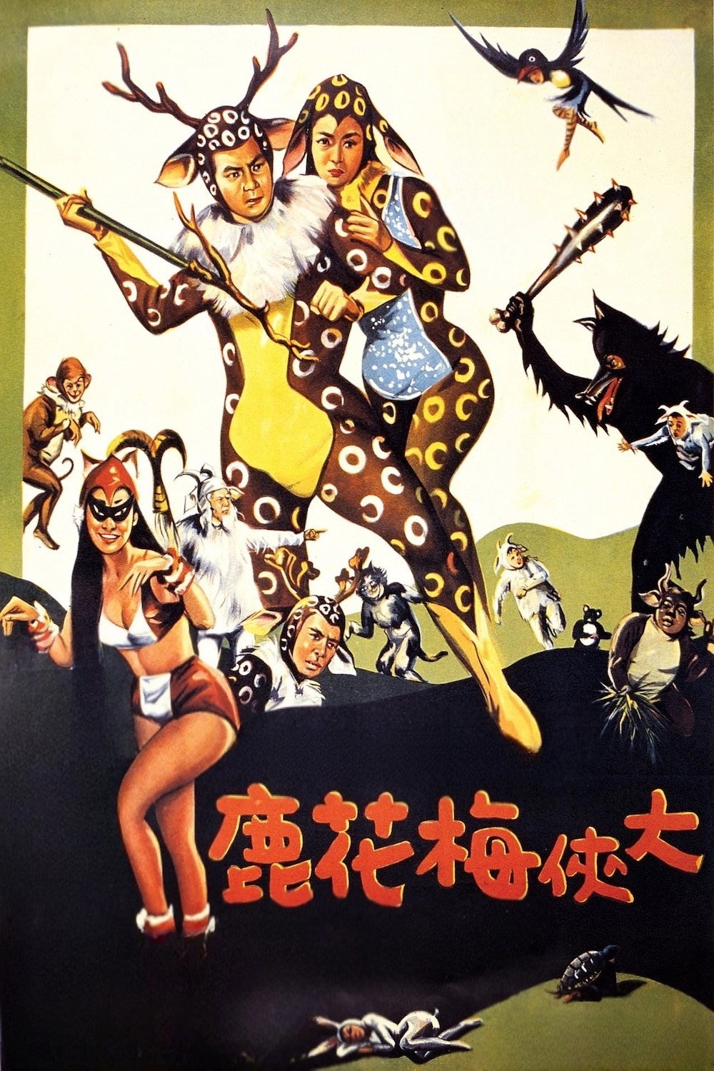 The Fantasy of Deer Warrior