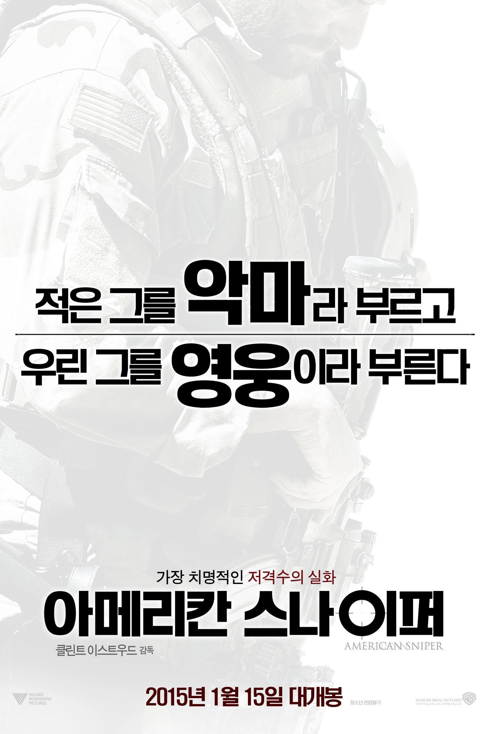 American Sniper