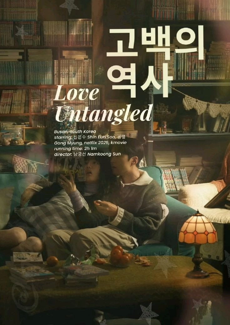 Love Untangled