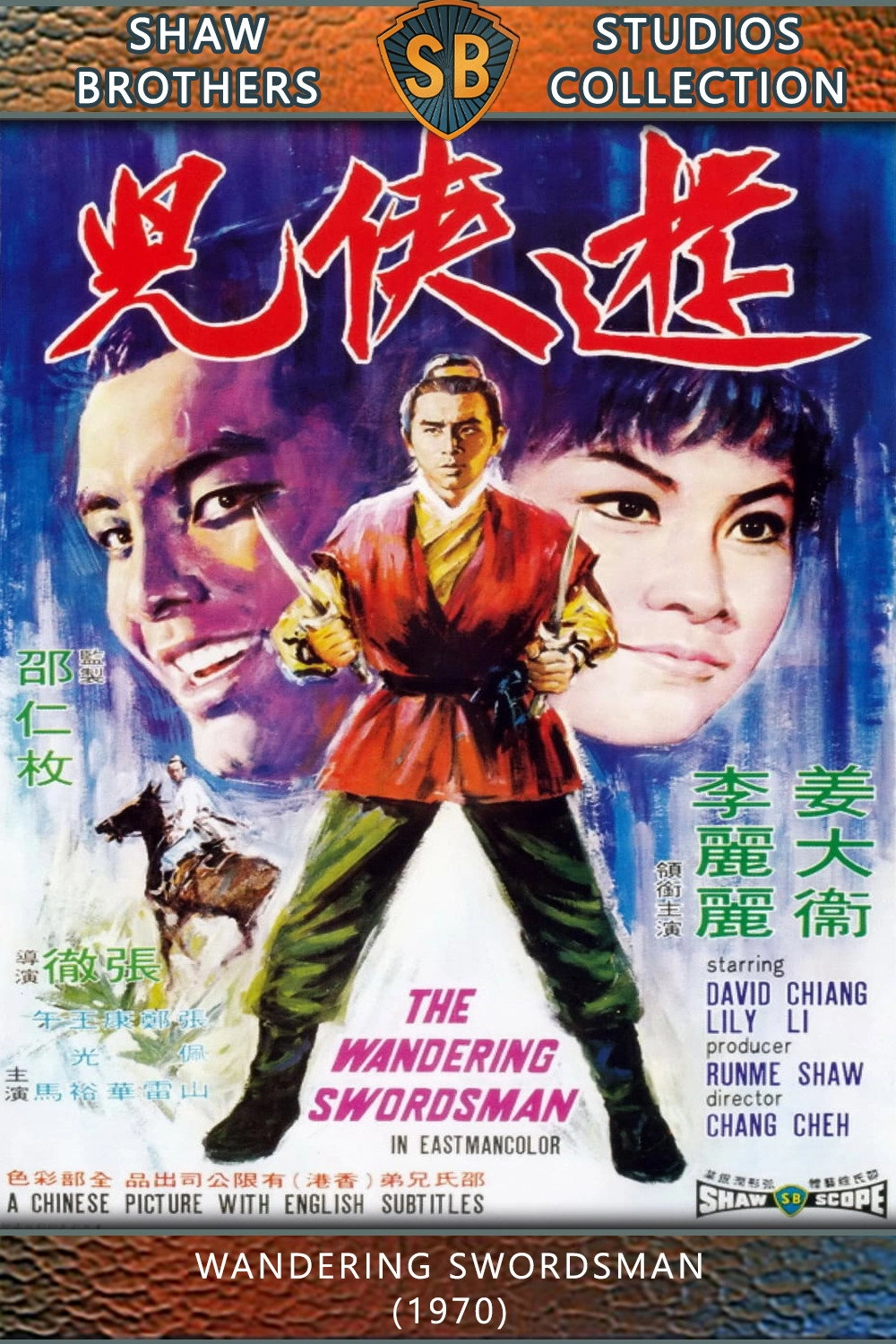 The Wandering Swordsman