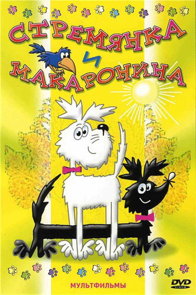 Štaflík a Špagetka