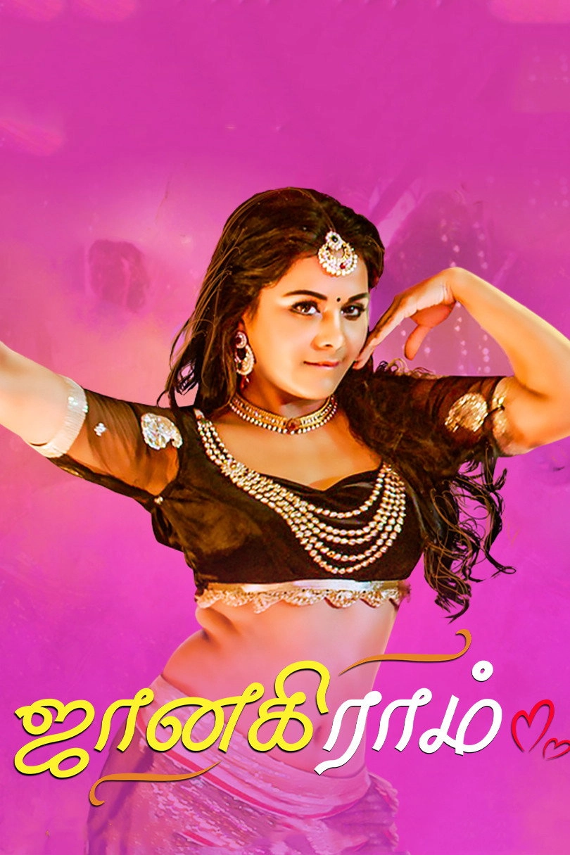 Janakiram