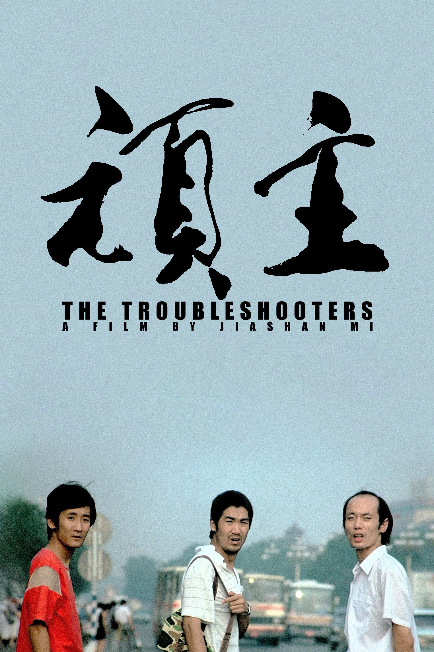 The Troubleshooters
