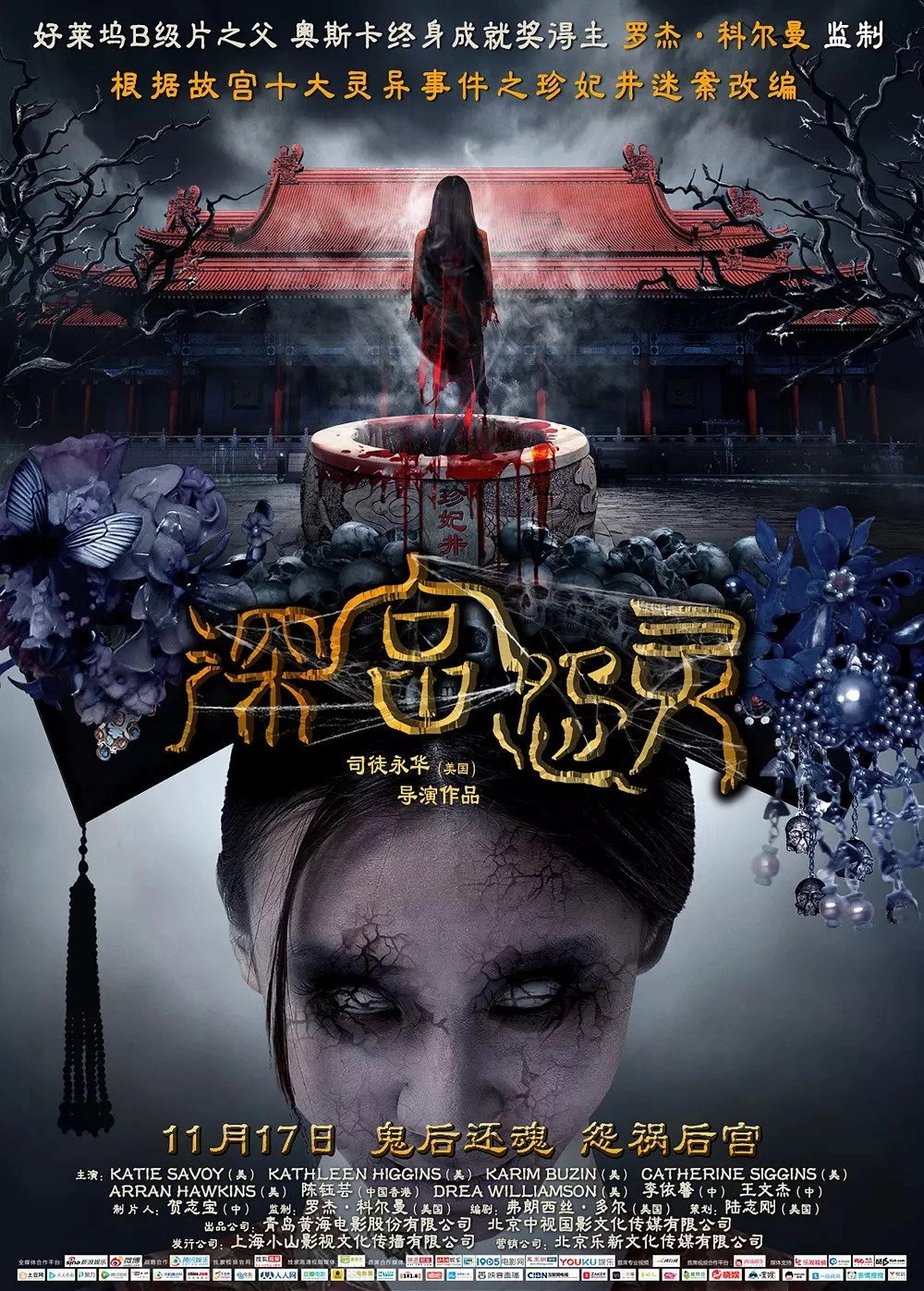 Palace of the Damned