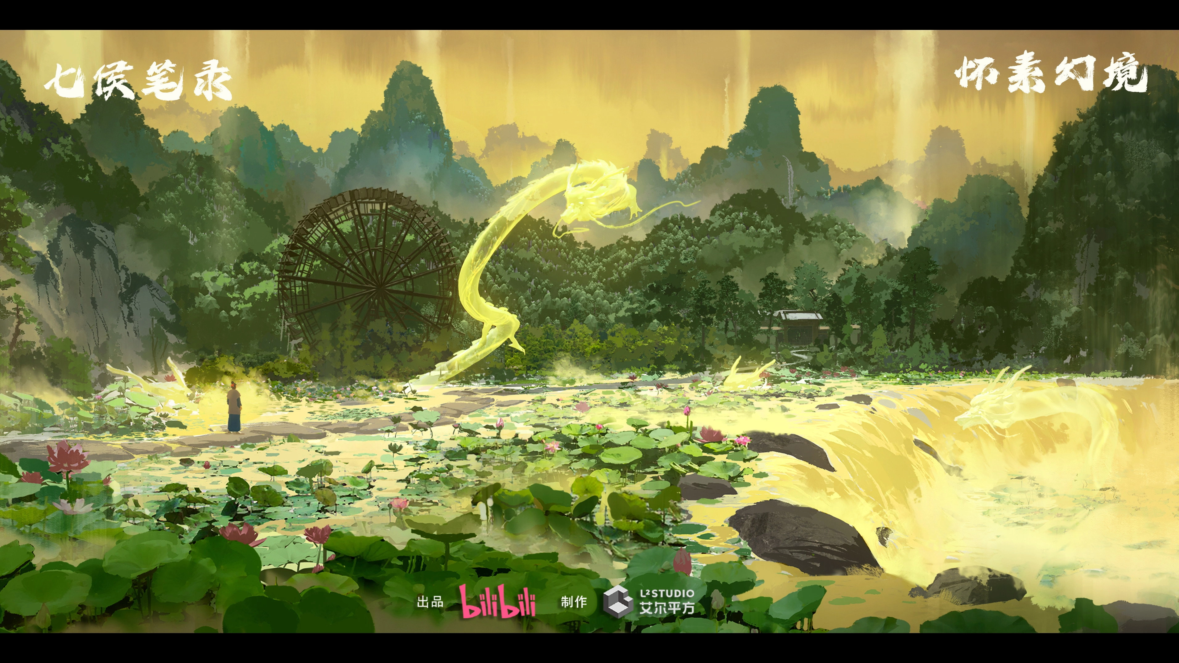 Spirits In Chinese Brushes