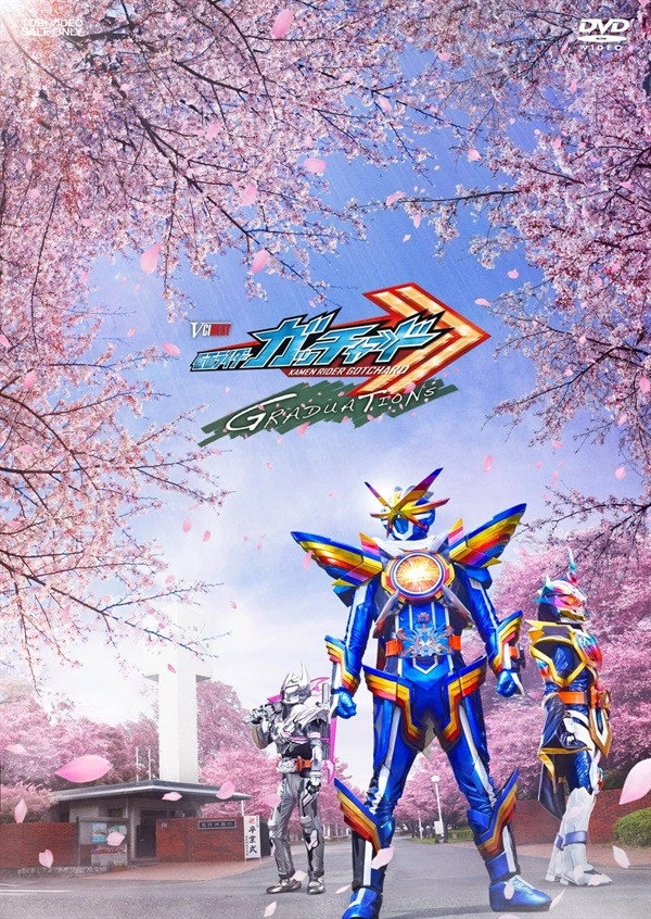 Kamen Rider Gotchard GRADUATIONS
