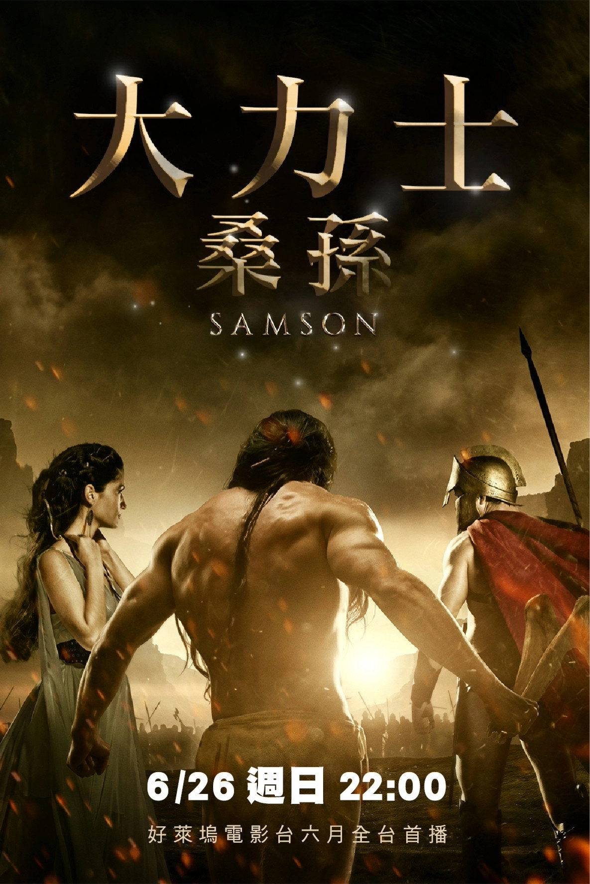 Samson