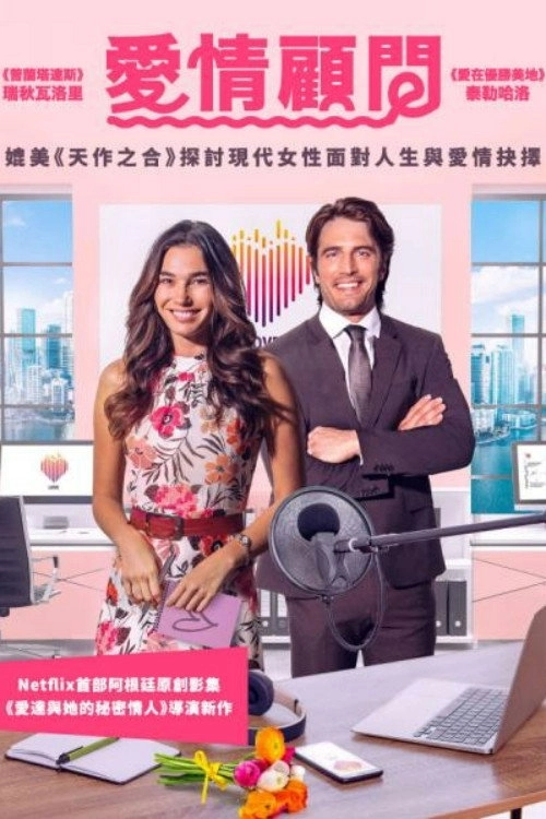 The Love Advisor