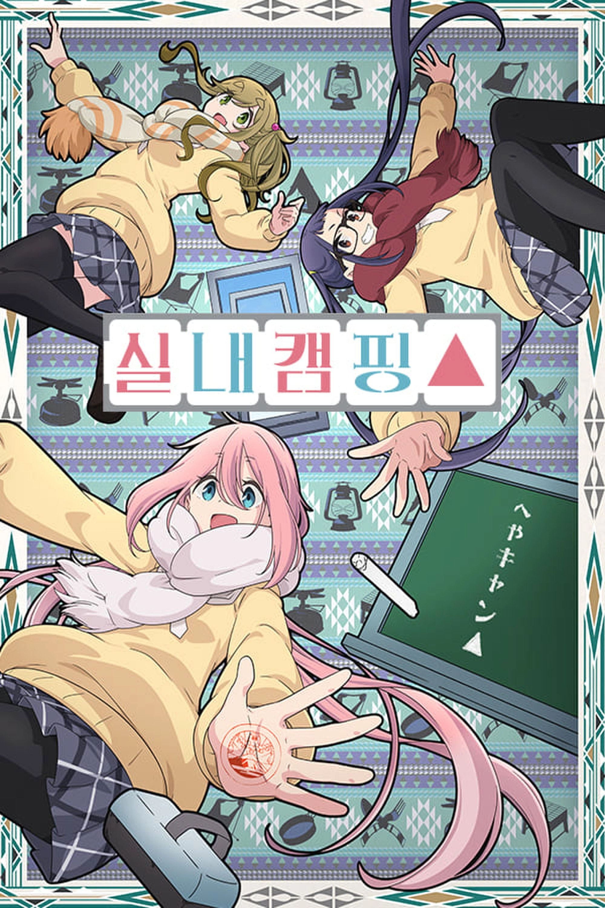 Room Camp