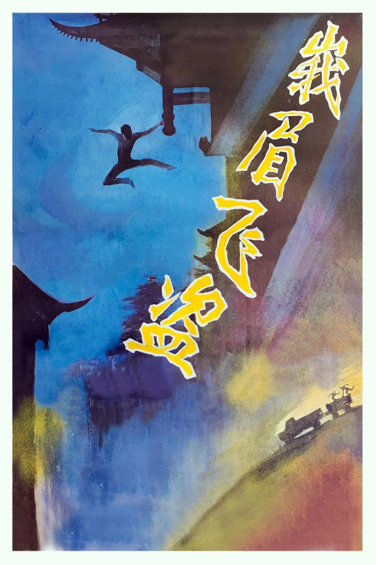 Robbery in Emei Mountain