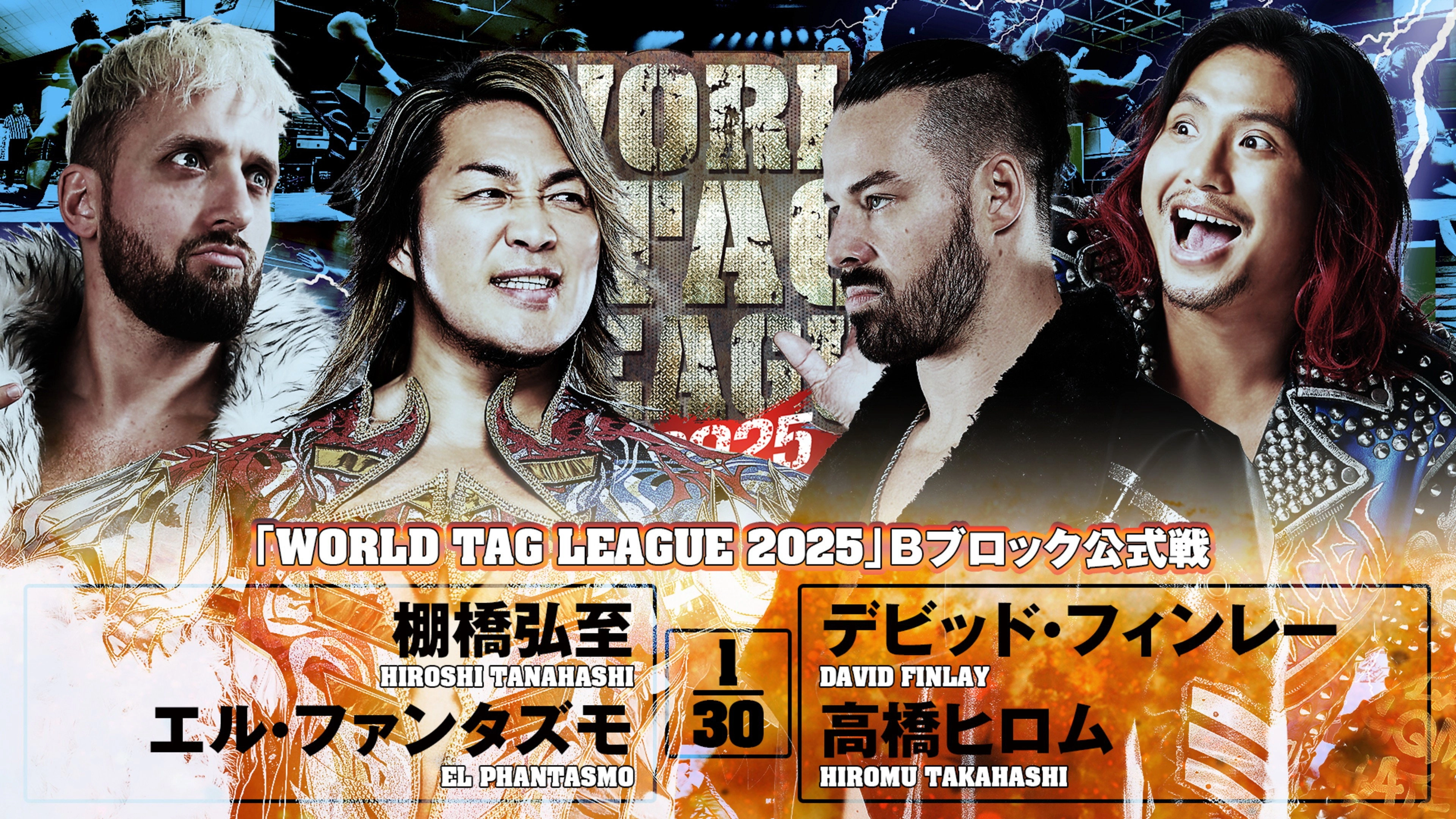 NJPW World Tag League 2025 - Day 4