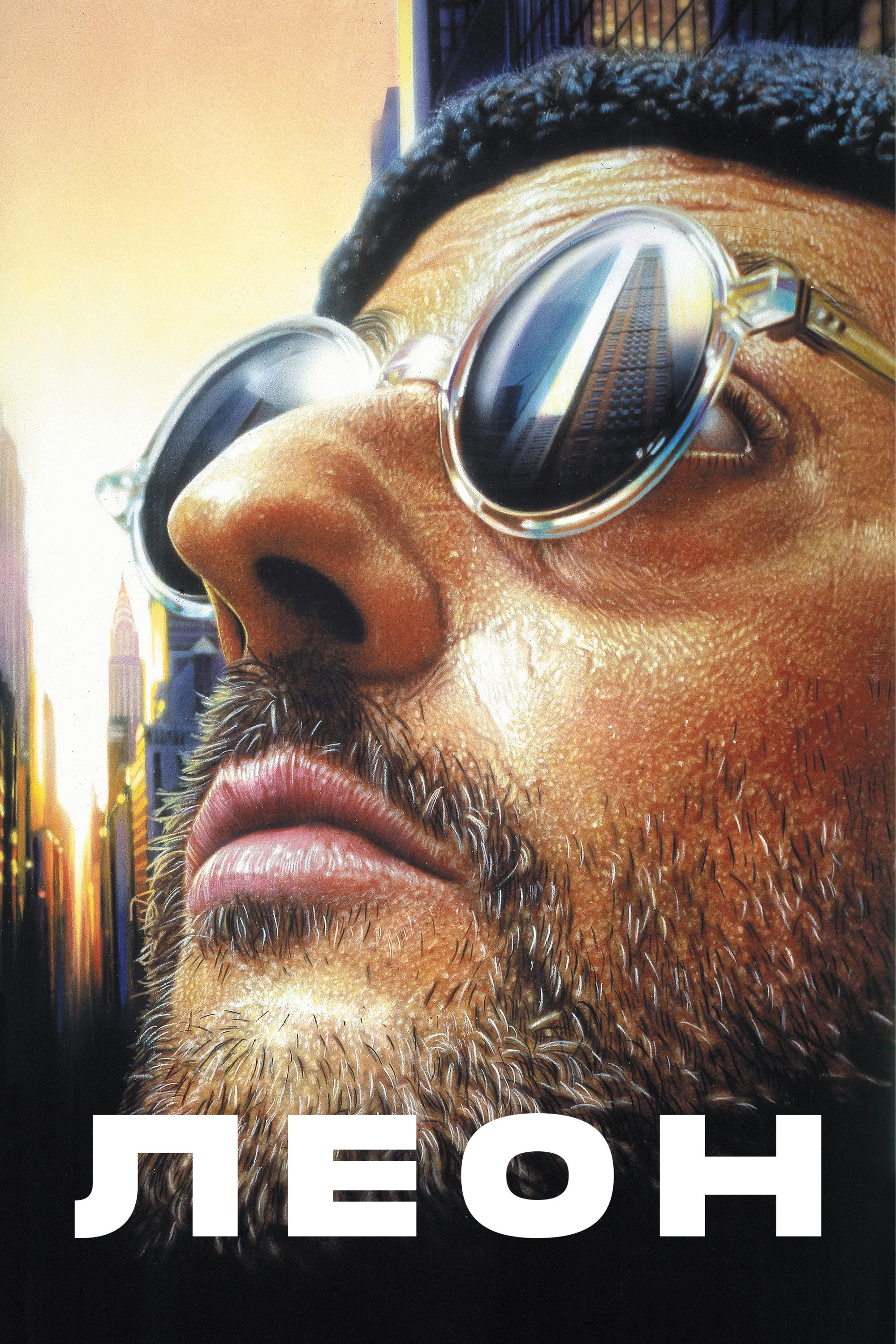 Léon: The Professional