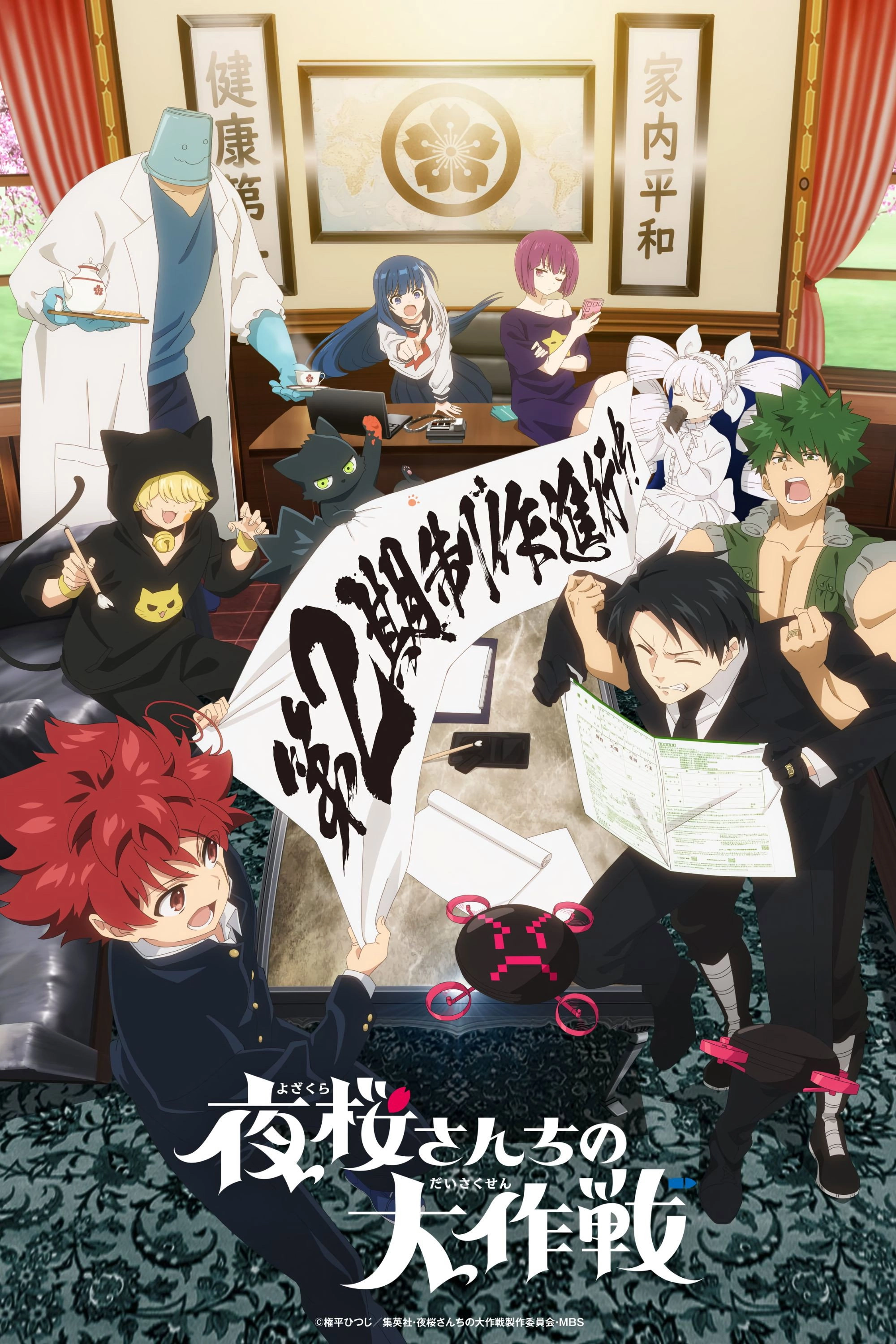 Mission: Yozakura Family