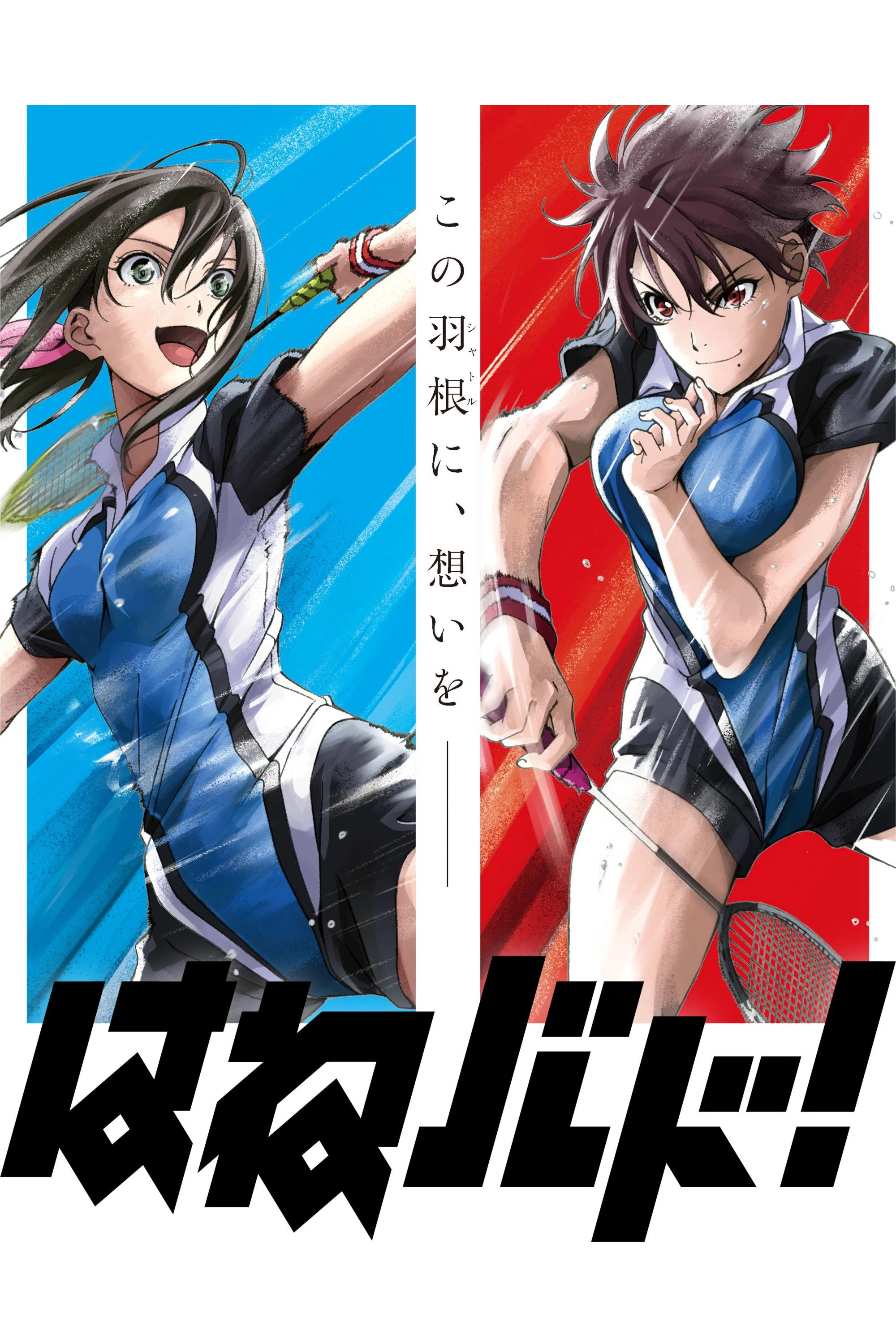 HANEBADO!
