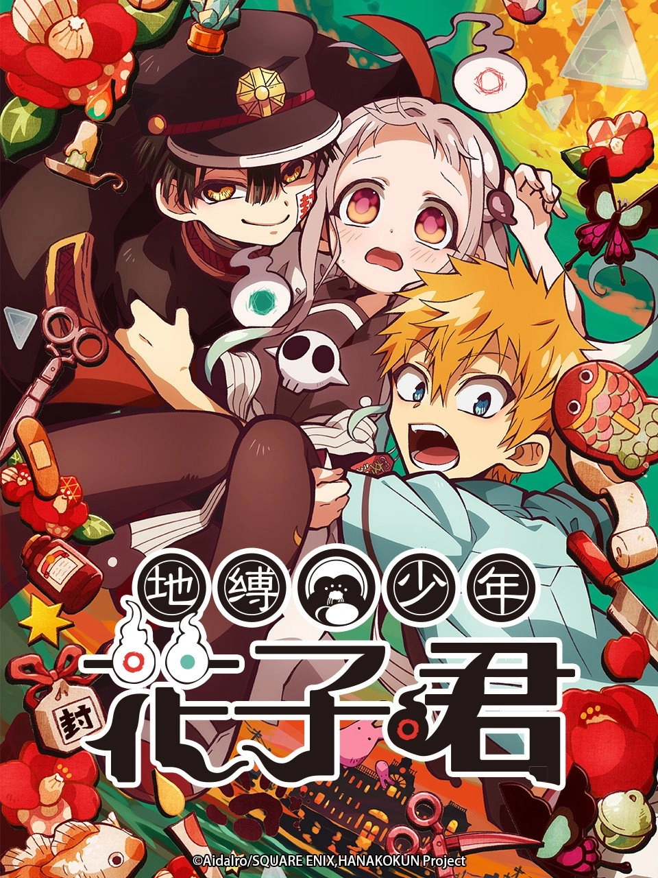 Toilet-Bound Hanako-kun