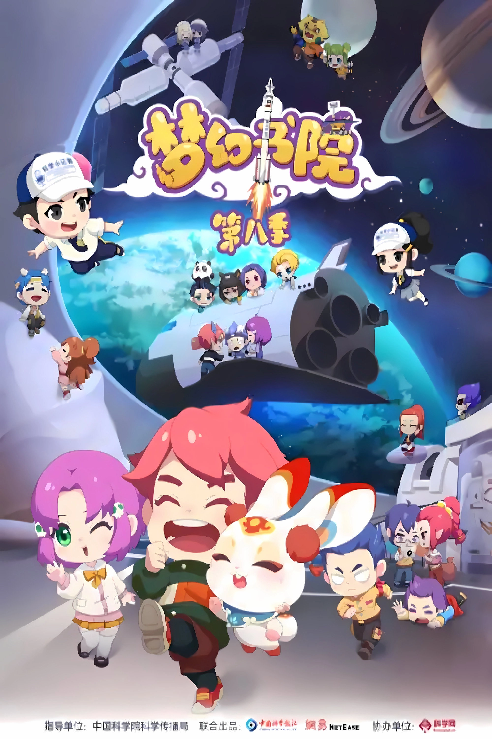 梦幻书院