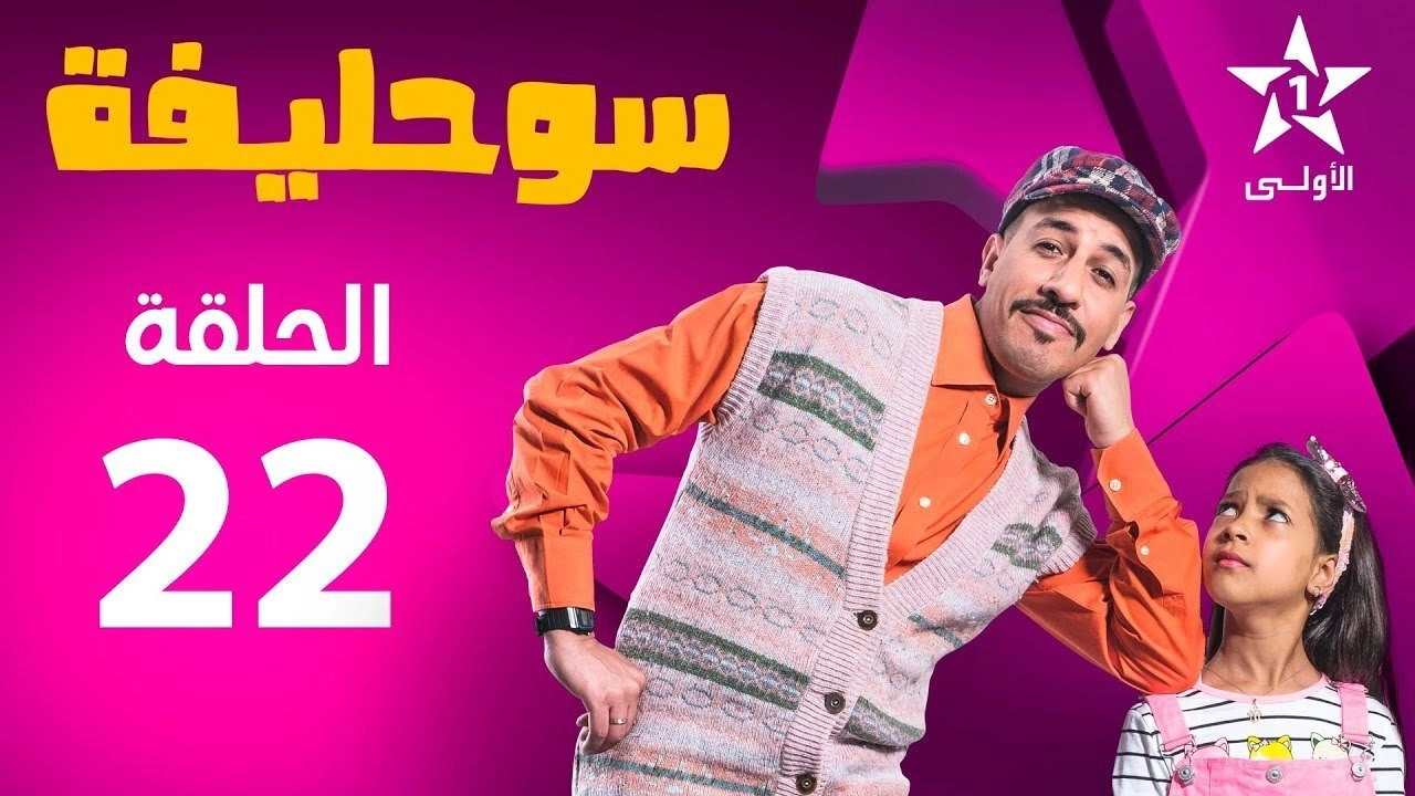 Souhlifa
