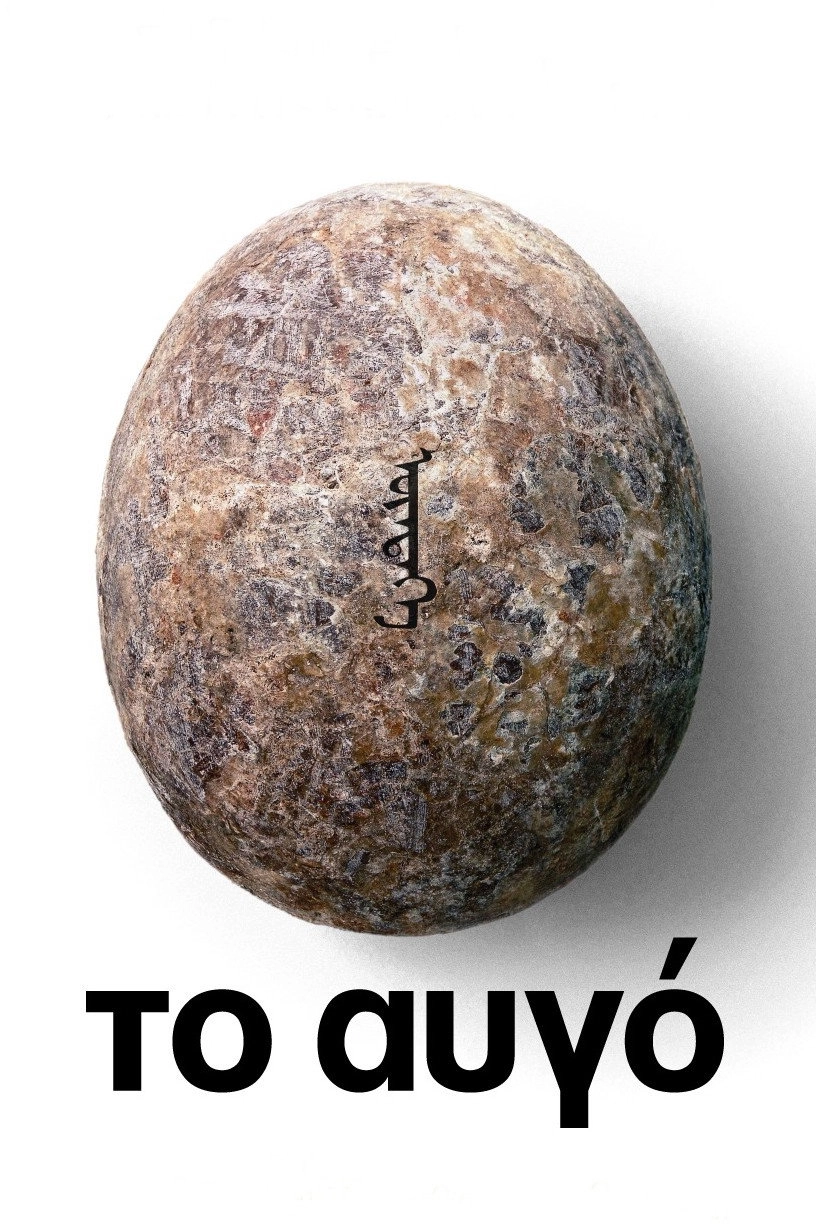 Egg