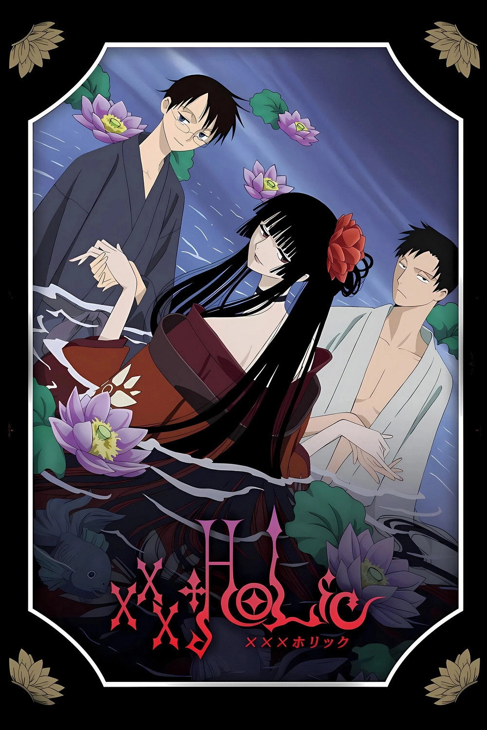 xxxHOLiC