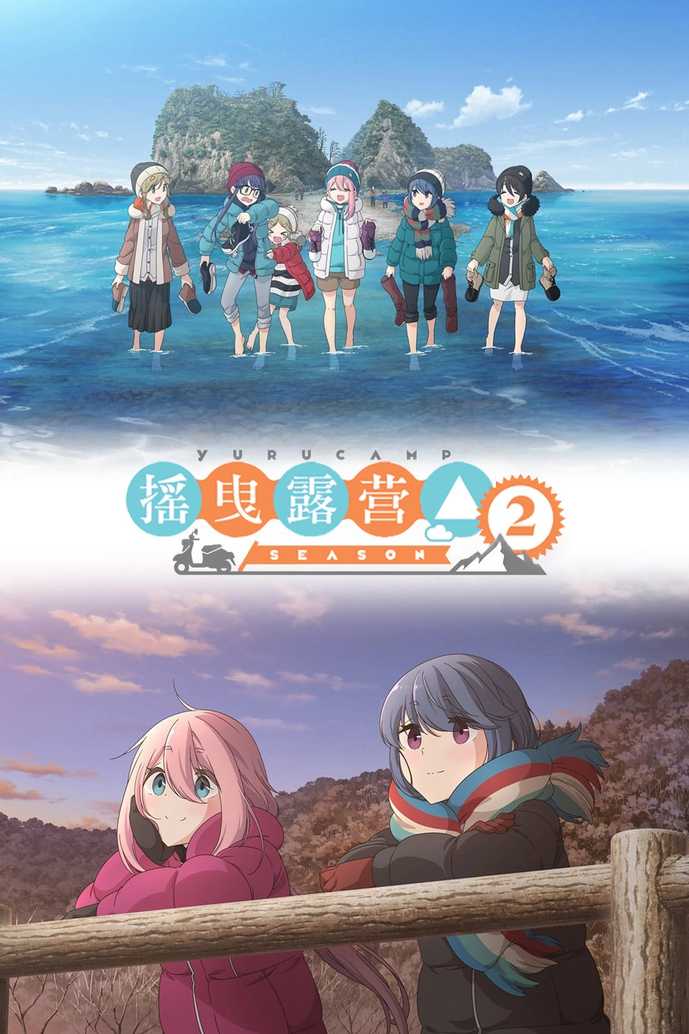 Laid-Back Camp