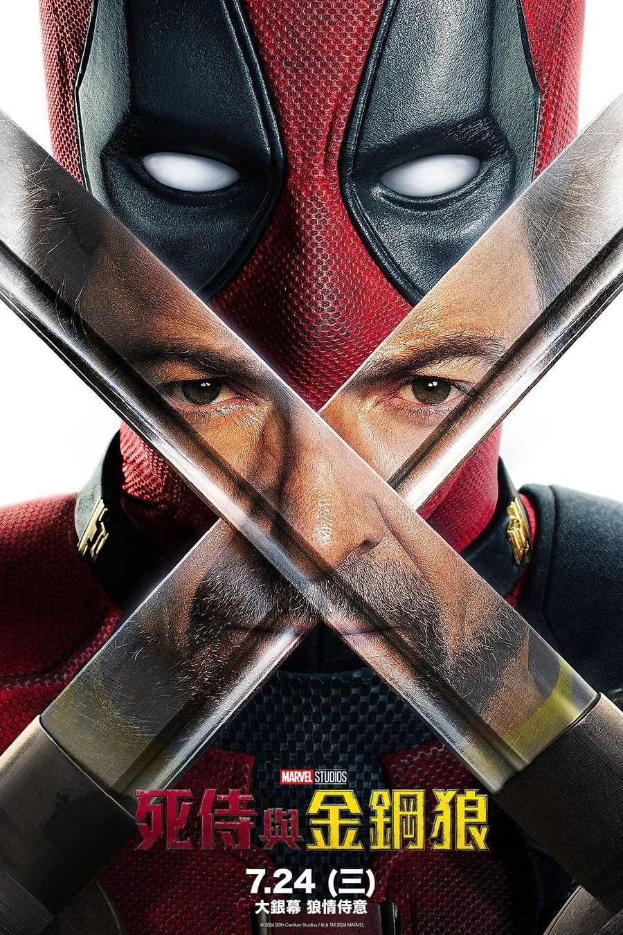 Deadpool & Wolverine
