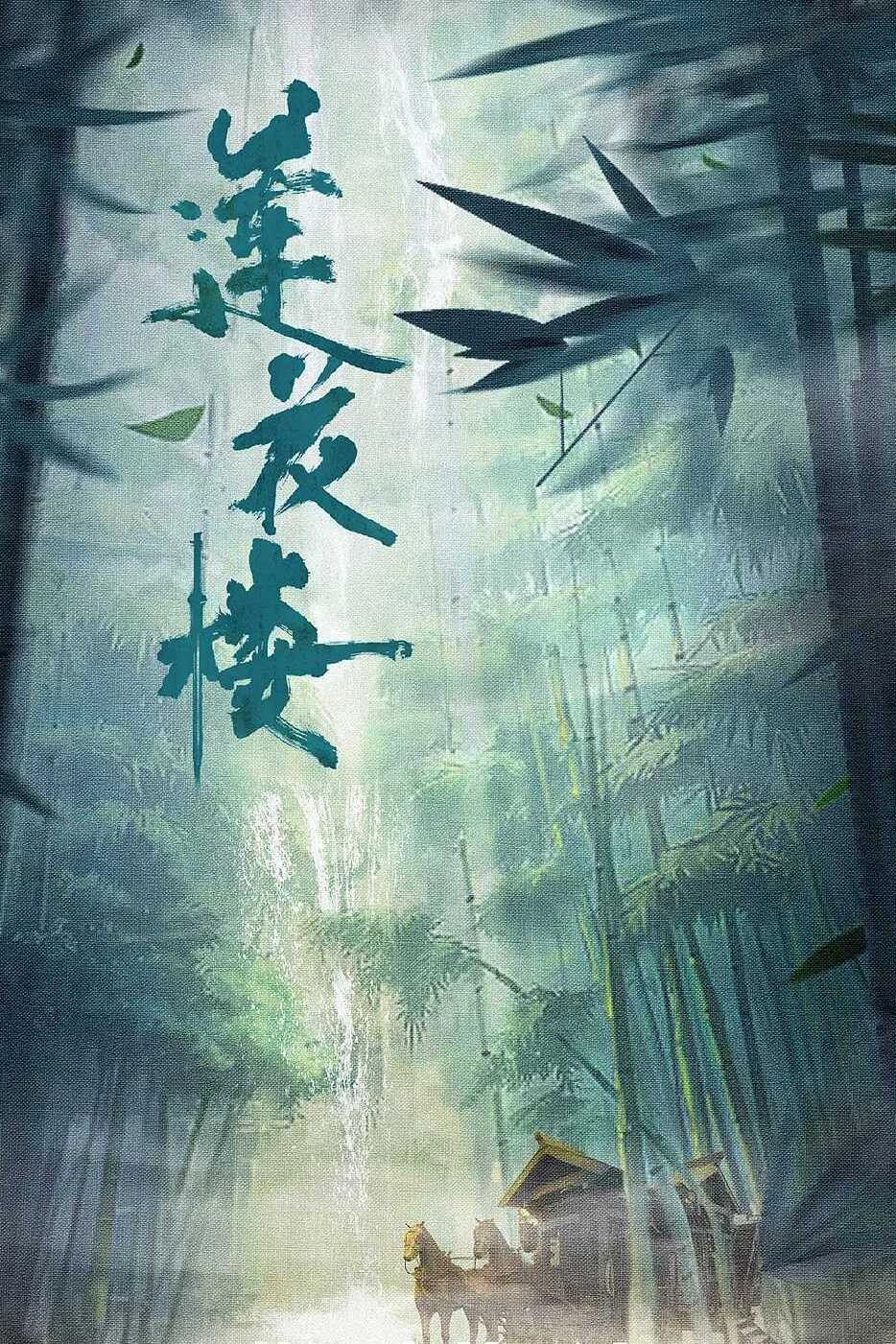 Mysterious Lotus Casebook