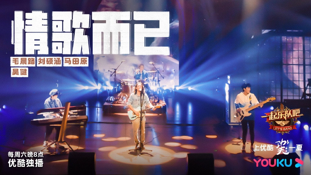 Let's Band