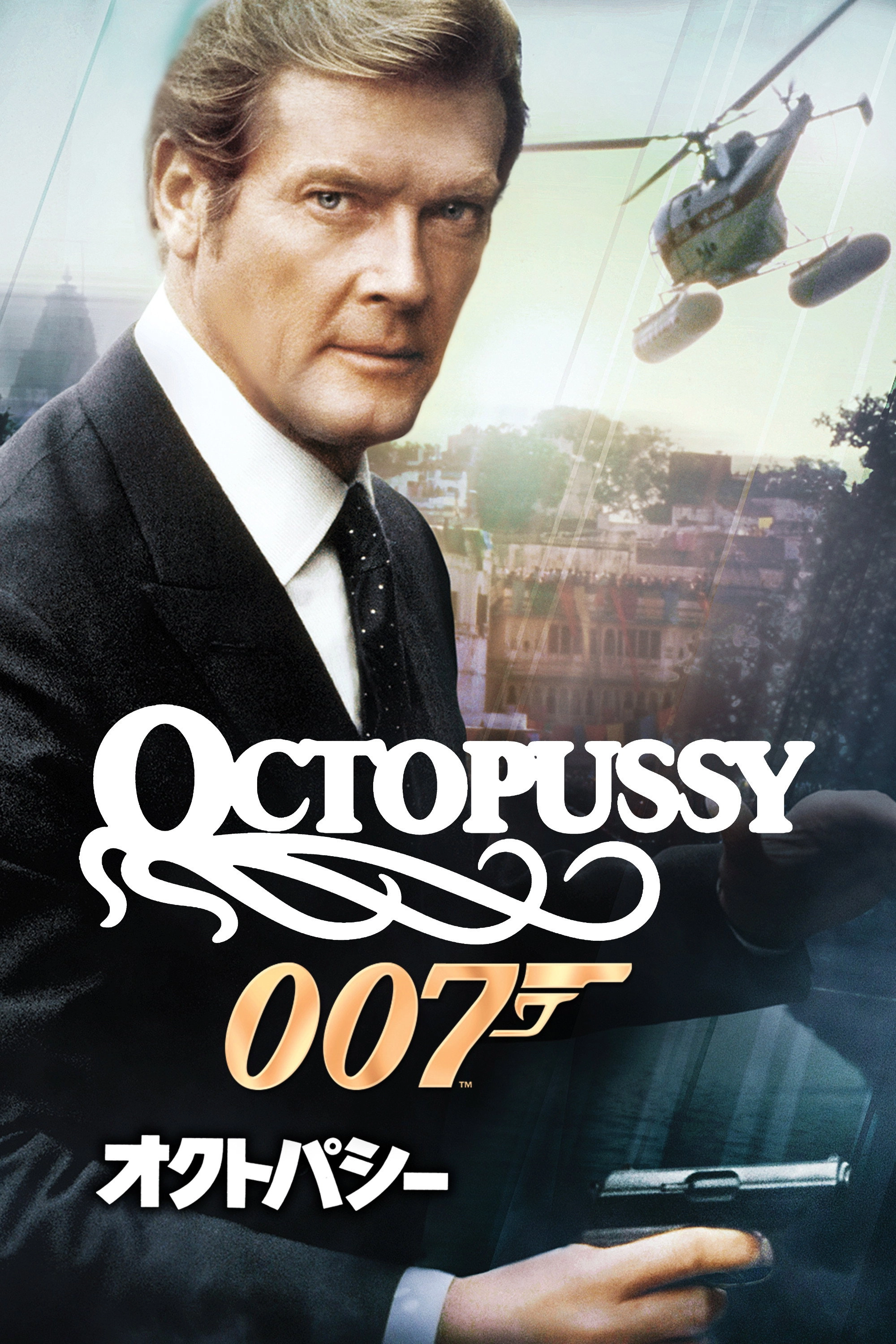 Octopussy
