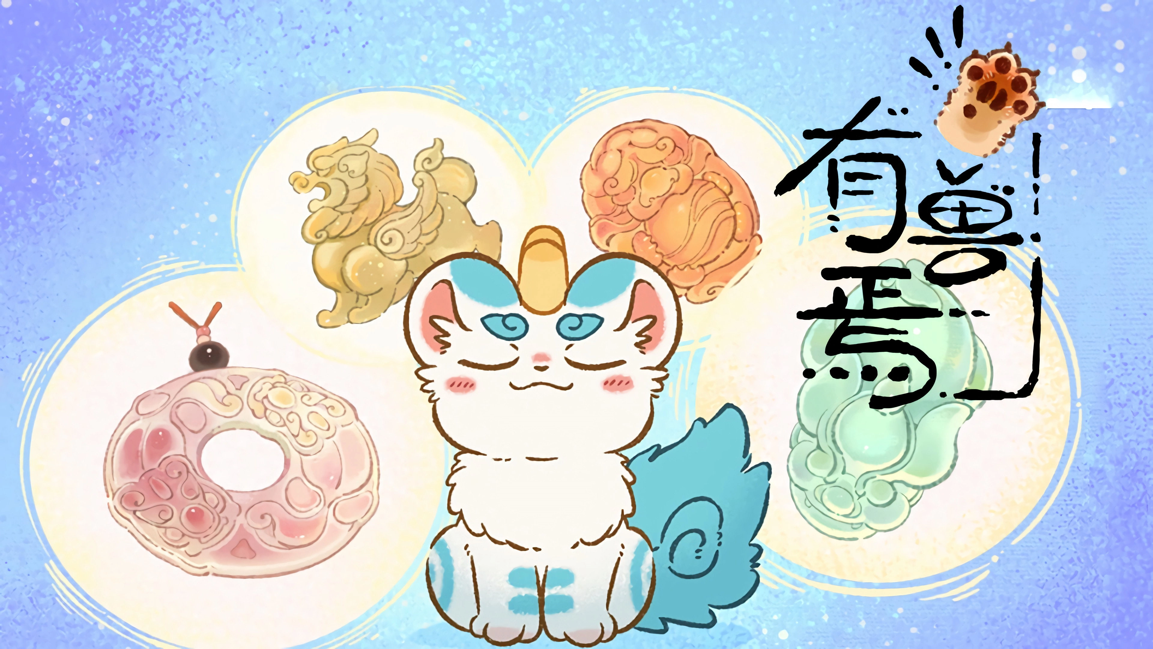 Fabulous Beasts